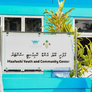 ޔޫތު ސެންޓަރ